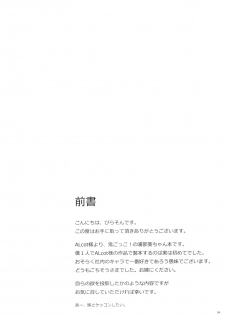 (C86) [AQUA:VER (Pirason)] Nekonde Shimatta Kenage na Imouto ni Ore wa (Onigokko!) - page 3