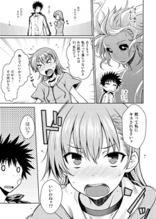 (C88) [Aspergillus (Okara)] After Festival (Toaru Kagaku no Railgun) [Sample] - page 2