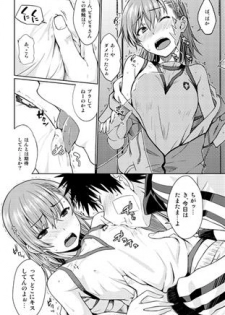 (C88) [Aspergillus (Okara)] After Festival (Toaru Kagaku no Railgun) [Sample] - page 3