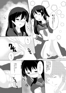 (C87) [Ryokado (Necoya Kazuya)] Saten-san to Toshi Densetsu (Toaru Kagaku no Railgun) [Sample] - page 3