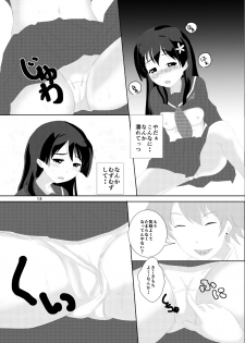 (C87) [Ryokado (Necoya Kazuya)] Saten-san to Toshi Densetsu (Toaru Kagaku no Railgun) [Sample] - page 2