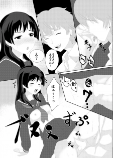 (C87) [Ryokado (Necoya Kazuya)] Saten-san to Toshi Densetsu (Toaru Kagaku no Railgun) [Sample] - page 4