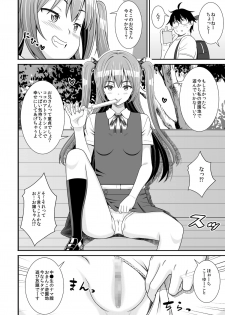 [Evork Festa (Drain, Inoue Nanaki)] DSG [Digital] - page 4