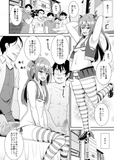 [Evork Festa (Drain, Inoue Nanaki)] DSG [Digital] - page 10