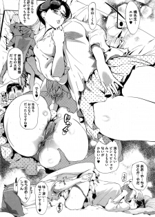 [Clone Ningen] Kabe Circle heno Syoutaijyou Ch. 1-2 - page 32