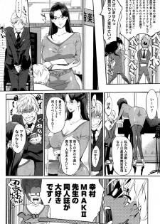 [Clone Ningen] Kabe Circle heno Syoutaijyou Ch. 1-2 - page 6