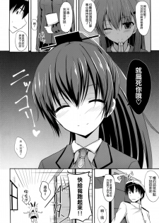 (C88) [Nekonokone (Takeyuu)] Suzuya Level 140 (Kantai Collection -KanColle-) [Chinese] [空気系☆漢化] - page 6