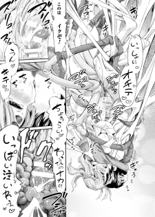 [Anthology] Bessatsu Comic Unreal Monster Musume Paradise Digital Ban Vol. 7 [Digital] - page 21