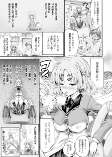 [Anthology] Bessatsu Comic Unreal Monster Musume Paradise Digital Ban Vol. 7 [Digital] - page 7