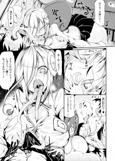 [Anthology] Bessatsu Comic Unreal Monster Musume Paradise Digital Ban Vol. 7 [Digital] - page 43