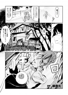 [Anthology] Bessatsu Comic Unreal Monster Musume Paradise Digital Ban Vol. 7 [Digital] - page 39