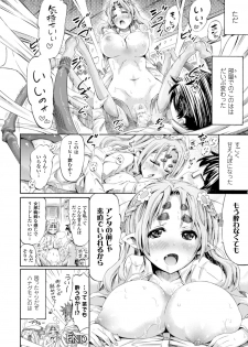 [Anthology] Bessatsu Comic Unreal Monster Musume Paradise Digital Ban Vol. 7 [Digital] - page 24