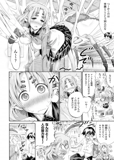 [Anthology] Bessatsu Comic Unreal Monster Musume Paradise Digital Ban Vol. 7 [Digital] - page 8