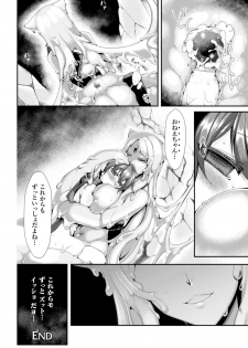 [Anthology] Bessatsu Comic Unreal Monster Musume Paradise Digital Ban Vol. 7 [Digital] - page 38