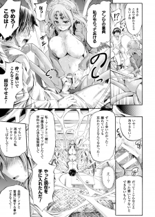 [Anthology] Bessatsu Comic Unreal Monster Musume Paradise Digital Ban Vol. 7 [Digital] - page 15