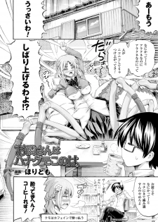 [Anthology] Bessatsu Comic Unreal Monster Musume Paradise Digital Ban Vol. 7 [Digital] - page 6