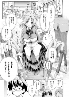 [Anthology] Bessatsu Comic Unreal Monster Musume Paradise Digital Ban Vol. 7 [Digital] - page 5