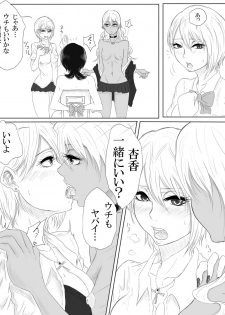 [Pandacorya] Kairaku no Heya ~Room of a pleasure~ - page 19