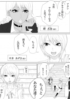 [Pandacorya] Kairaku no Heya ~Room of a pleasure~ - page 4