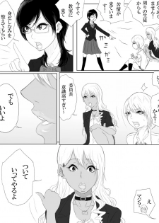 [Pandacorya] Kairaku no Heya ~Room of a pleasure~ - page 6