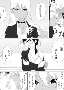 [Pandacorya] Kairaku no Heya ~Room of a pleasure~ - page 9