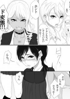 [Pandacorya] Kairaku no Heya ~Room of a pleasure~ - page 24