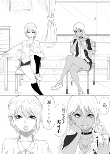 [Pandacorya] Kairaku no Heya ~Room of a pleasure~ - page 22