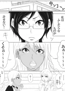[Pandacorya] Kairaku no Heya ~Room of a pleasure~ - page 3