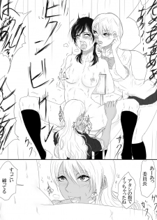 [Pandacorya] Kairaku no Heya ~Room of a pleasure~ - page 17