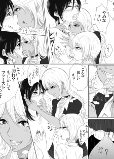 [Pandacorya] Kairaku no Heya ~Room of a pleasure~ - page 12