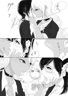 [Pandacorya] Kairaku no Heya ~Room of a pleasure~ - page 10