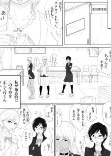 [Pandacorya] Kairaku no Heya ~Room of a pleasure~ - page 7