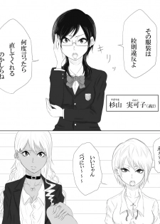 [Pandacorya] Kairaku no Heya ~Room of a pleasure~ - page 5