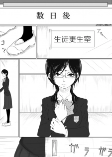 [Pandacorya] Kairaku no Heya ~Room of a pleasure~ - page 21