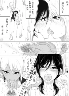 [Pandacorya] Kairaku no Heya ~Room of a pleasure~ - page 16