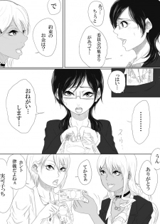 [Pandacorya] Kairaku no Heya ~Room of a pleasure~ - page 23