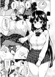 (C88) [Muchakai (Mucha)] Chizuru-chan Kaihatsu Nikki 3 [SAMPLE] - page 2