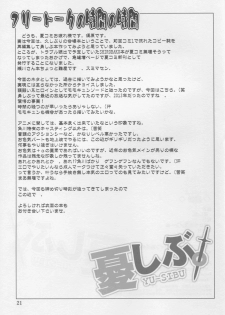 (C88) [Oretachi Misnon Ikka (Suhara Shiina)] YU-SIBU. (Yuusha ni Narenakatta Ore wa Shibushibu Shuushoku wo Ketsui Shimashita.) - page 21