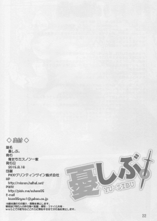 (C88) [Oretachi Misnon Ikka (Suhara Shiina)] YU-SIBU. (Yuusha ni Narenakatta Ore wa Shibushibu Shuushoku wo Ketsui Shimashita.) - page 22