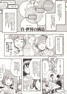 [Bronco Hitoritabi (Uchi-Uchi Keyaki)] Deremas Otonabu (THE iDOLM@STER CINDERELLA GIRLS) [Digital] - page 4