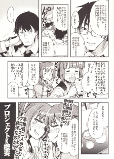 [Bronco Hitoritabi (Uchi-Uchi Keyaki)] Deremas Otonabu (THE iDOLM@STER CINDERELLA GIRLS) [Digital] - page 6