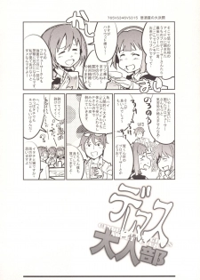 [Bronco Hitoritabi (Uchi-Uchi Keyaki)] Deremas Otonabu (THE iDOLM@STER CINDERELLA GIRLS) [Digital] - page 3