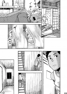 (C84) [BOX (Tsukumo Gou)] Saihate no Amrit 1 [Chinese] - page 12