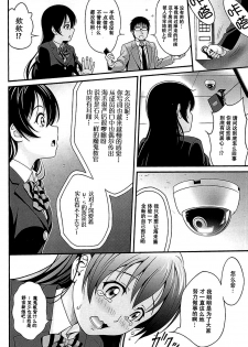 (C88) [PRETTY☆MAIDS (Itou Hiromine)] Umi-chan no Kutsujoku (Love Live!) [Chinese] [脸肿汉化组] - page 6