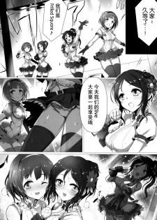 (Cinderella Memories 6) [A Color Summoner (Kara)] Fril x Free (THE IDOLM@STER CINDERELLA GIRLS) [Chinese] [脸肿汉化组] - page 3