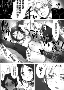 (Cinderella Memories 6) [A Color Summoner (Kara)] Fril x Free (THE IDOLM@STER CINDERELLA GIRLS) [Chinese] [脸肿汉化组] - page 5