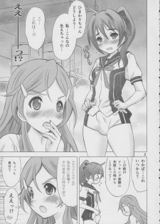 (SC60) [Garou Kissa Hapido (Takeshita Kenjirou)] Renai Shoshinsha Mark (Vividred Operation) - page 3