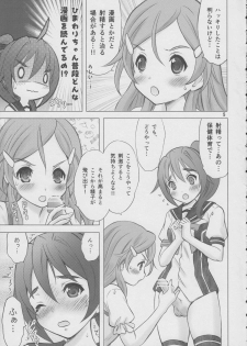 (SC60) [Garou Kissa Hapido (Takeshita Kenjirou)] Renai Shoshinsha Mark (Vividred Operation) - page 5