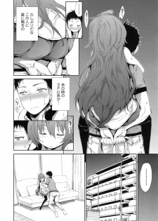 [Kihiru] shimaituduri. Ch. 1-3 - page 28