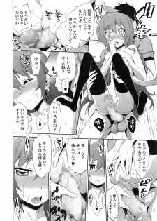 [Kihiru] shimaituduri. Ch. 1-3 - page 40